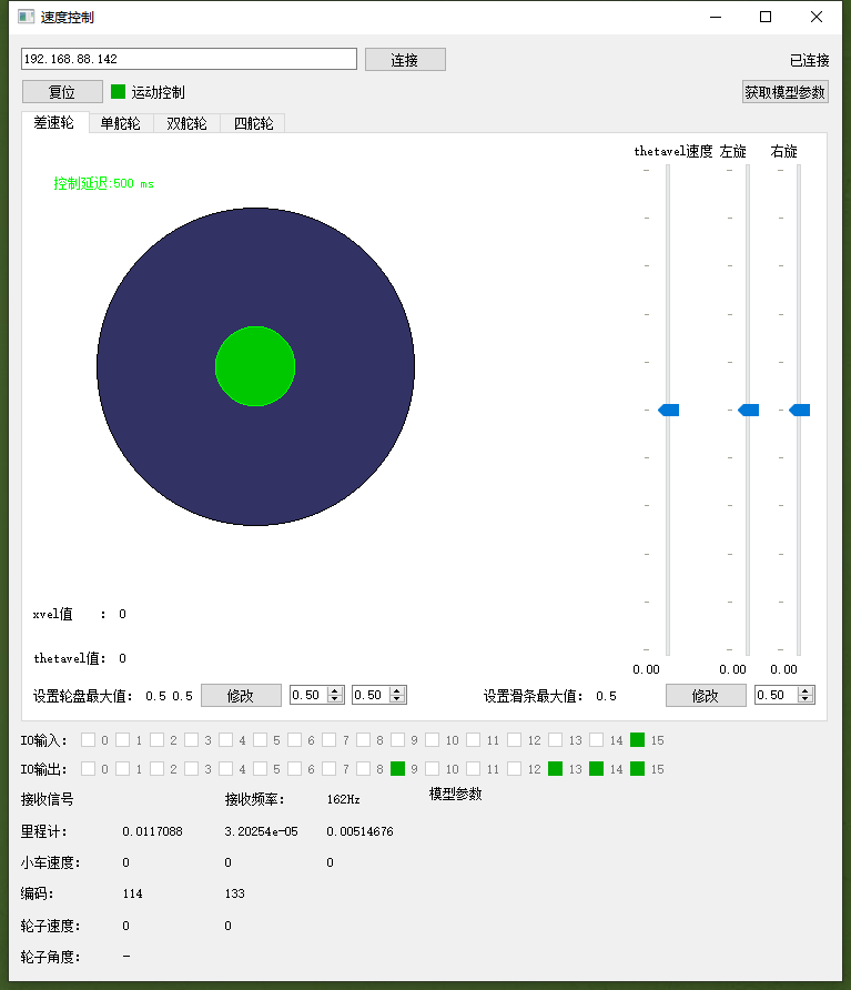 软件连接示意图