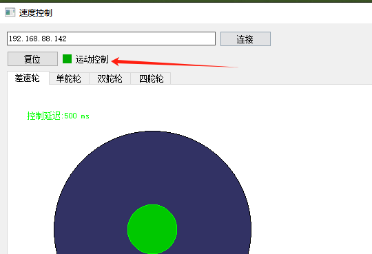 遥控控制区域