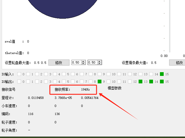 遥控使能