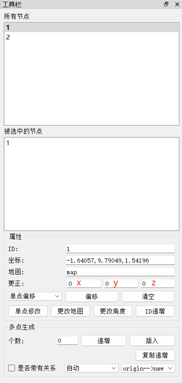 批量修改点位