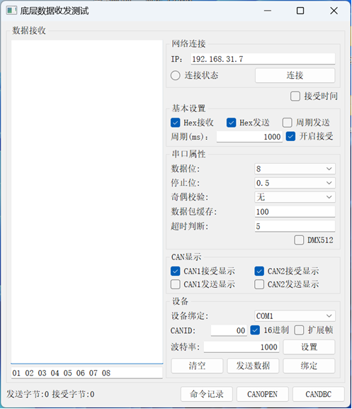 网络连接