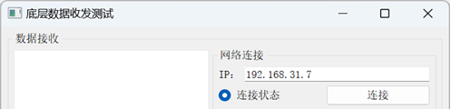 连接车体